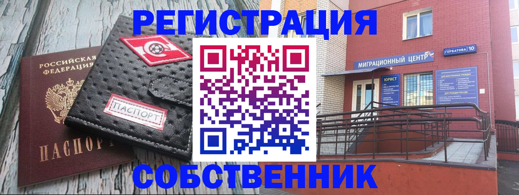 прописка поиск в Алтайском крае
